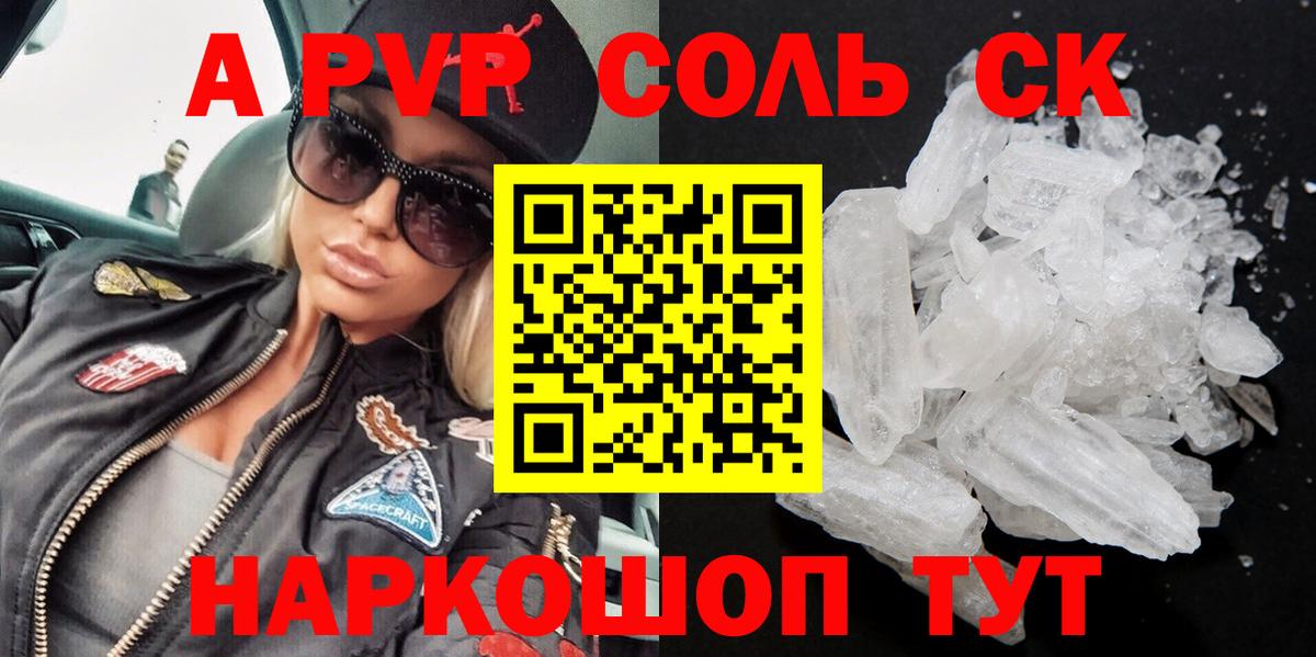 Альфа ПВП Crystall Россия