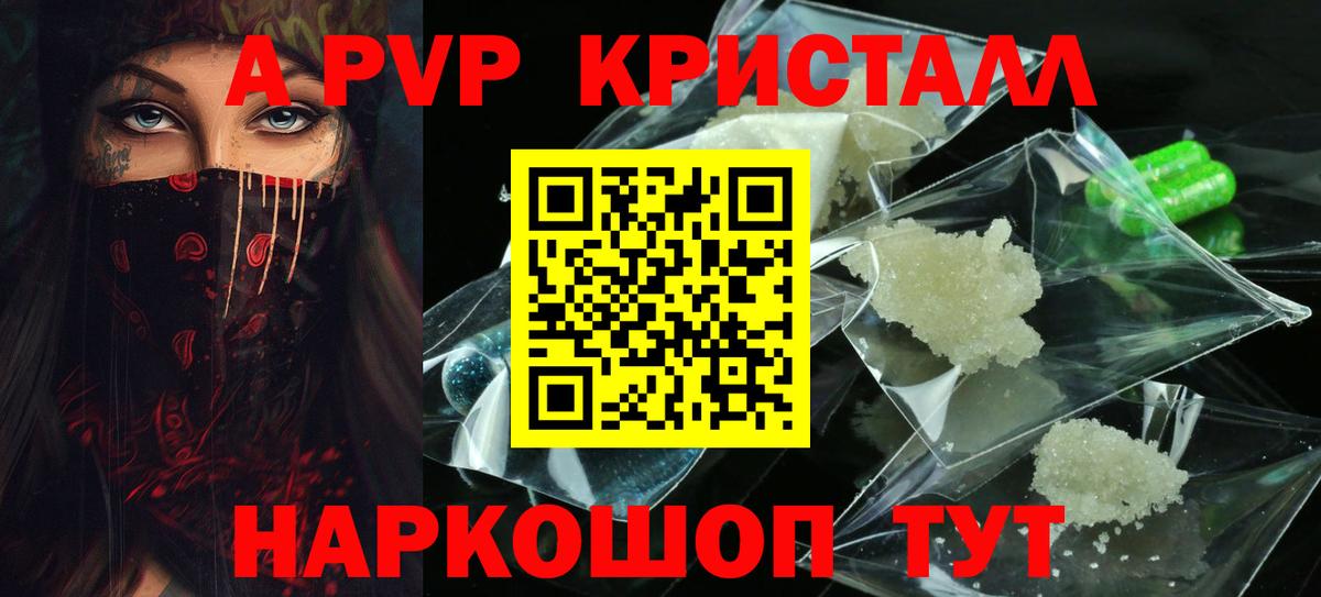 где продают   Alpha PVP  Вход с VPN  А ПВП VHQ  Россия  А ПВП мука  APVP СК КРИС 