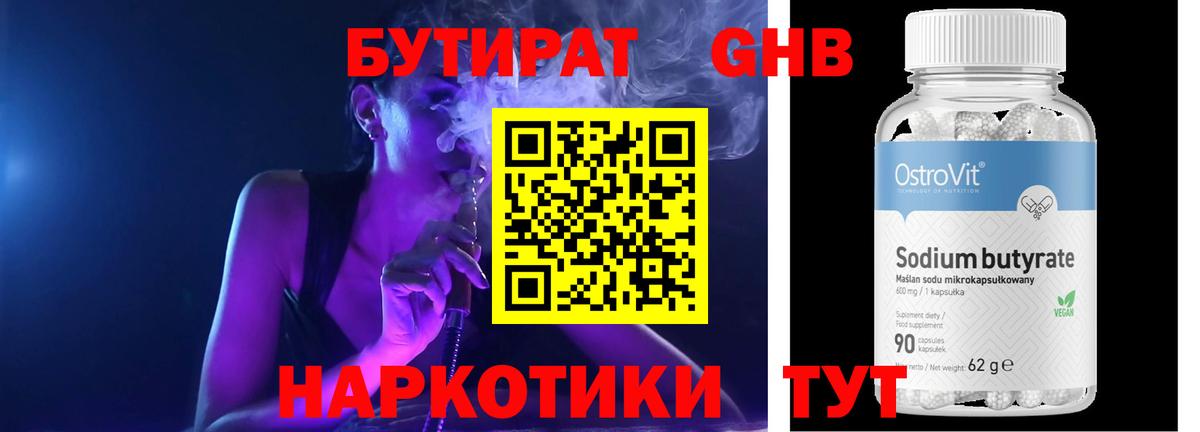 БУТИРАТ буратино  Бутират  Россия  Вход с VPN 