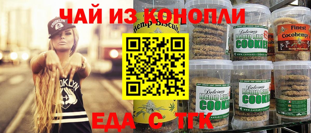 Cannafood конопля  Вход с VPN  Россия 