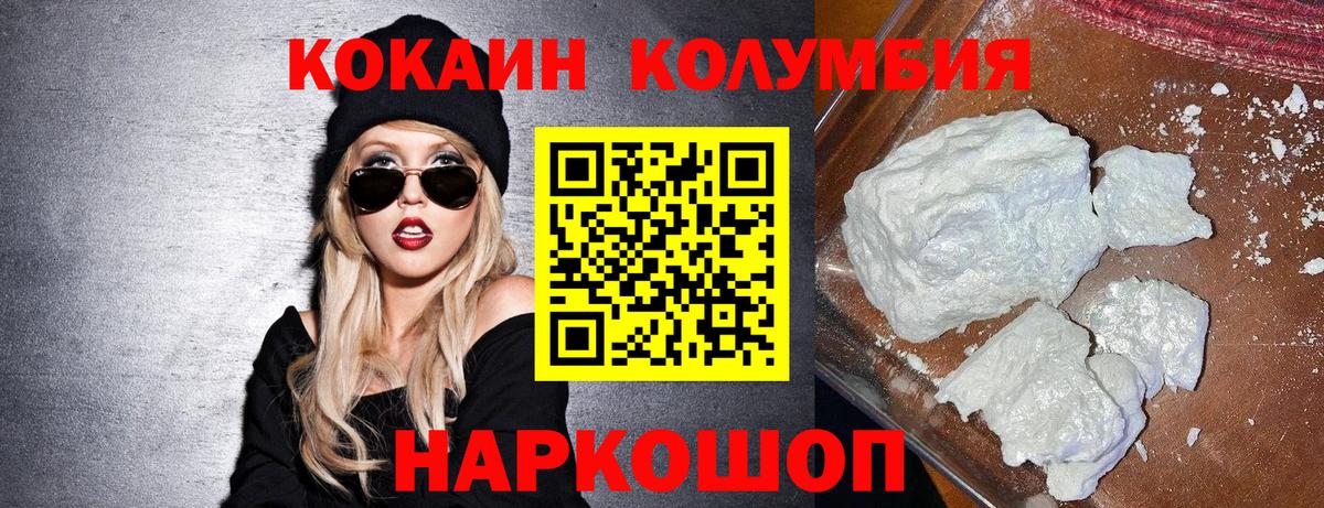 Россия  Кокаин Боливия  Cocaine Боливия  Вход с VPN 