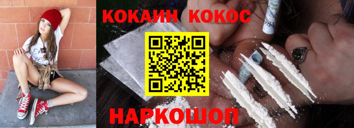 КОКАИН 97% Россия