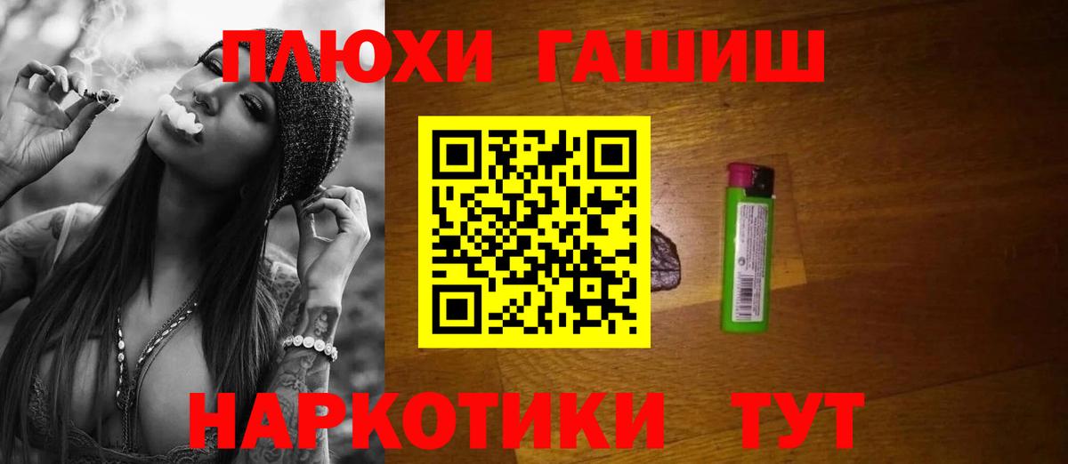 ГАШИШ hashish Россия