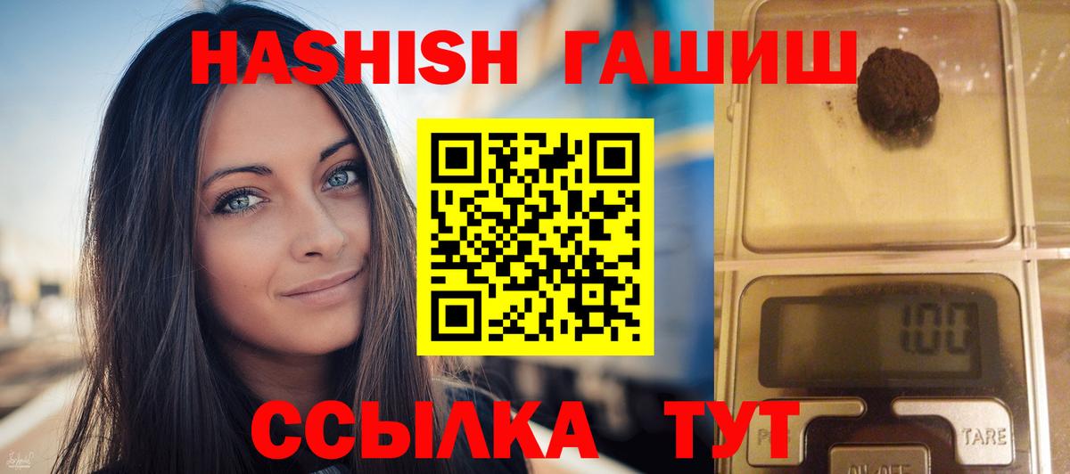 ГАШ 40% ТГК  Вход с VPN  Гашиш  ГАШИШ hashish  Россия 