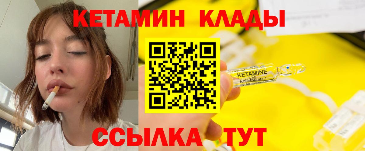 Россия  Кетамин VHQ  Вход с VPN  Кетамин VHQ 