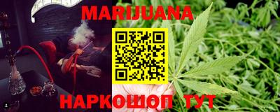 каннабис Абакан
