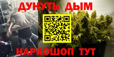 каннабис Абакан
