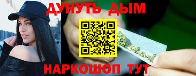 каннабис Абакан