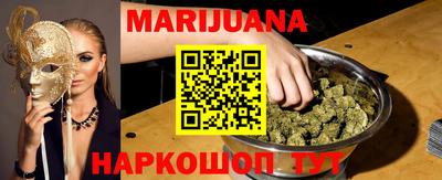 каннабис Абакан