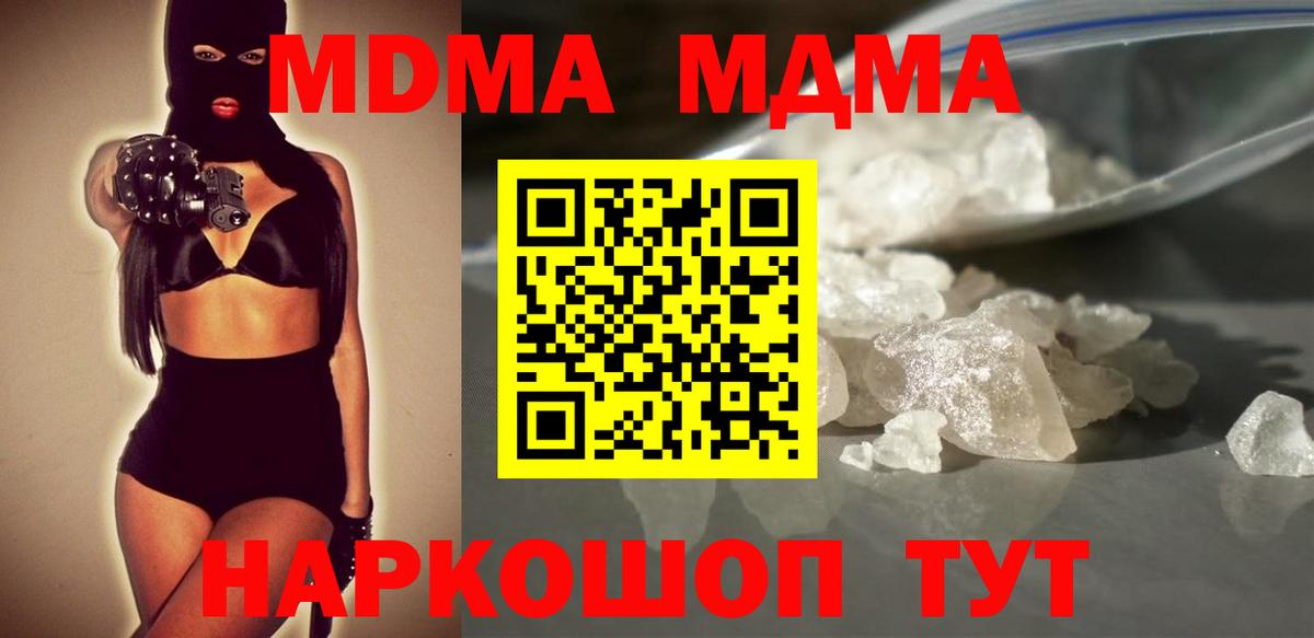 Россия  MDMA молли  MDMA VHQ  МДМА  Вход с VPN 