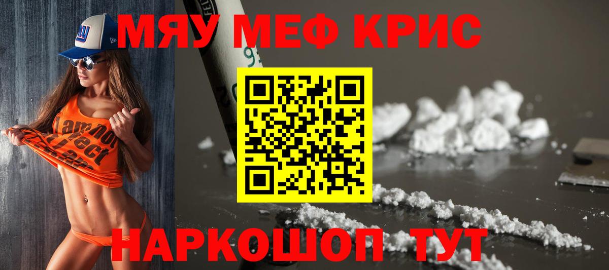 Россия  Мефедрон VHQ  МЕФ  Вход с VPN 
