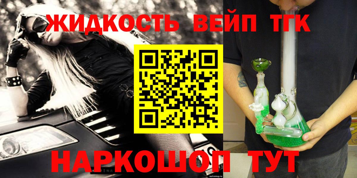 Россия  Дистиллят ТГК жижа  ТГК вейп  Вход с VPN 